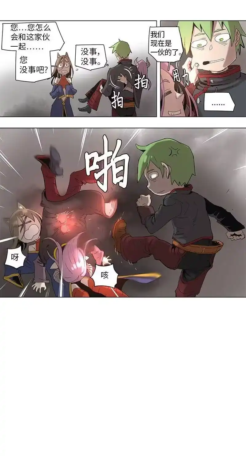 拯救世界后勇士只想做个宅男_h 62 62 第21页