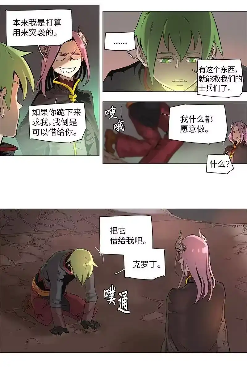 拯救世界后勇士只想做个宅男_h 62 62 第23页