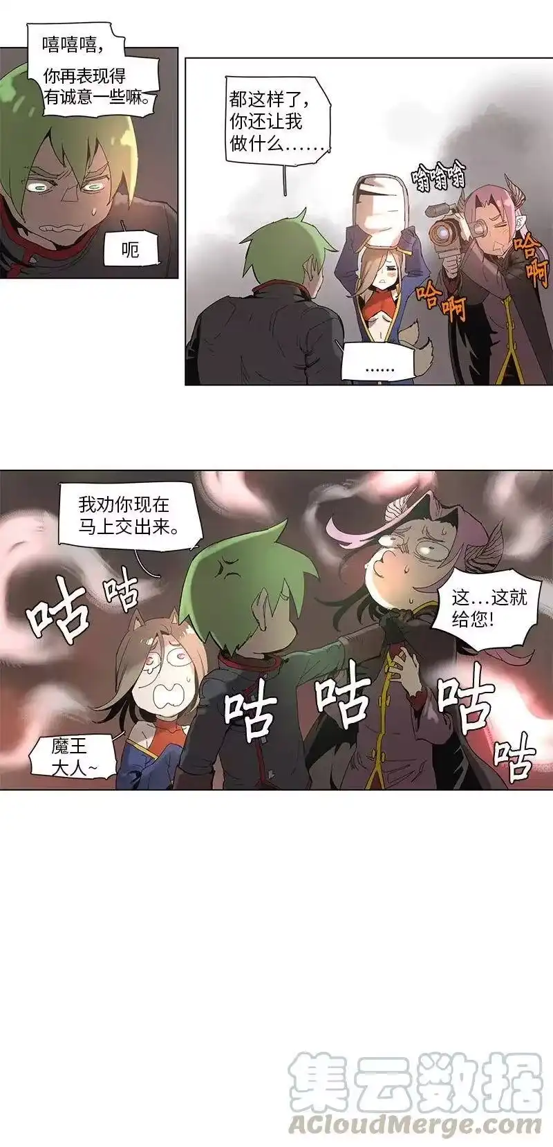 拯救世界后勇士只想做个宅男_h 62 62 第25页