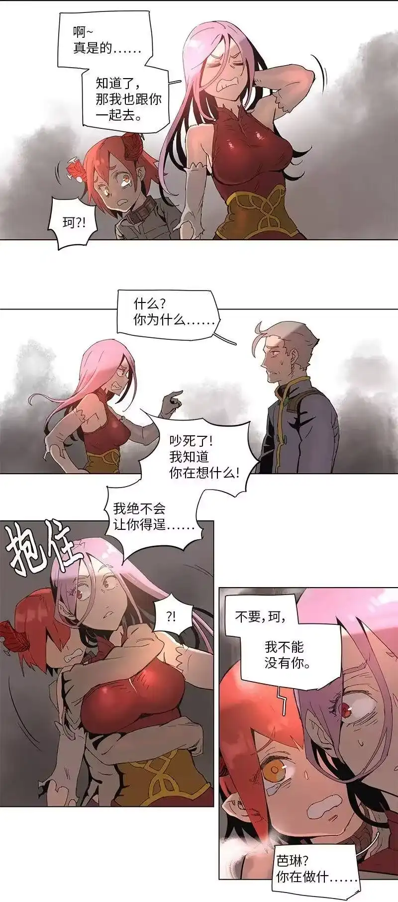 拯救世界后勇士只想做个宅男_h 62 62 第3页