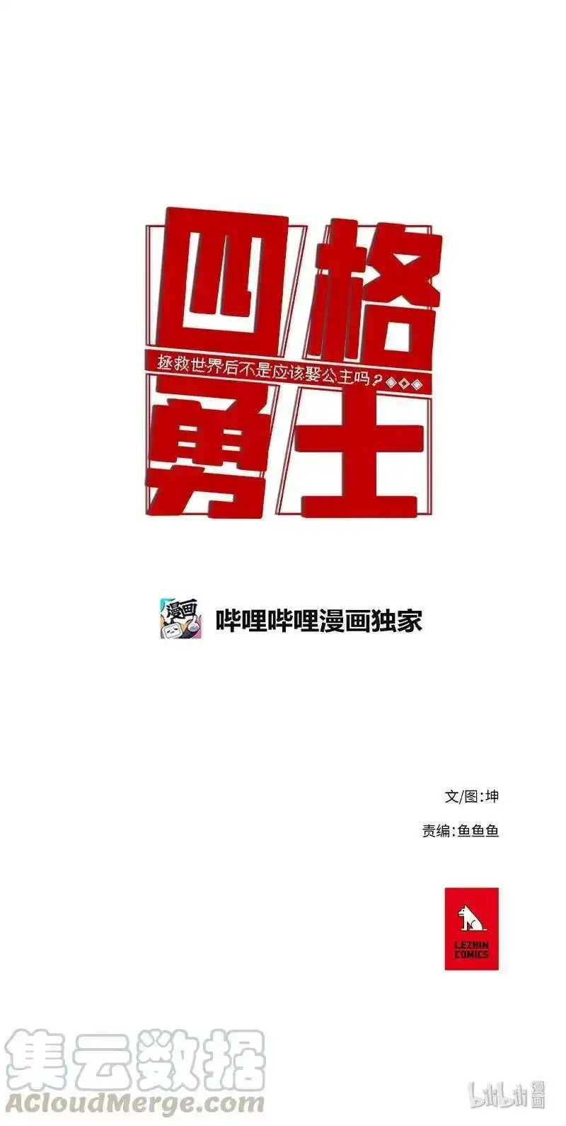 拯救世界后勇士只想做个宅男_h 62 62 第31页