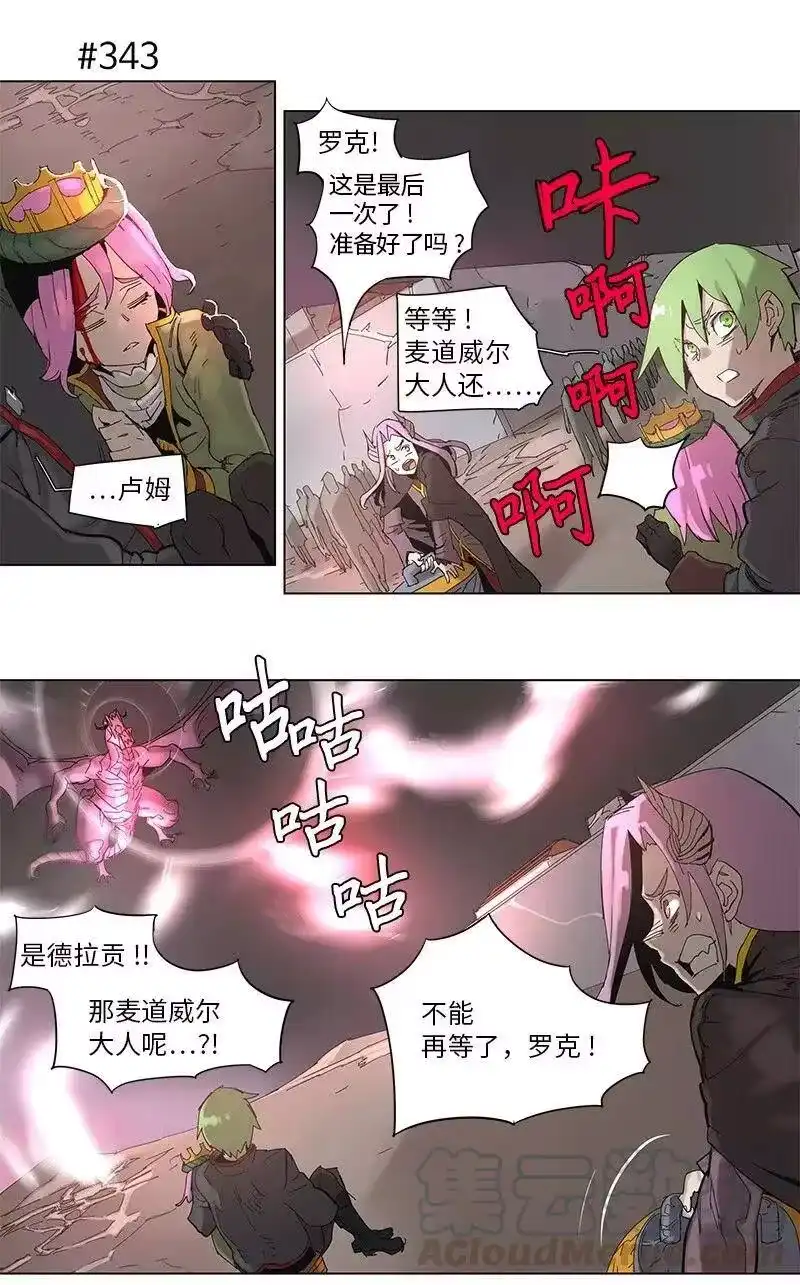拯救世界后勇士只想做个宅男_h 63 63 第10页
