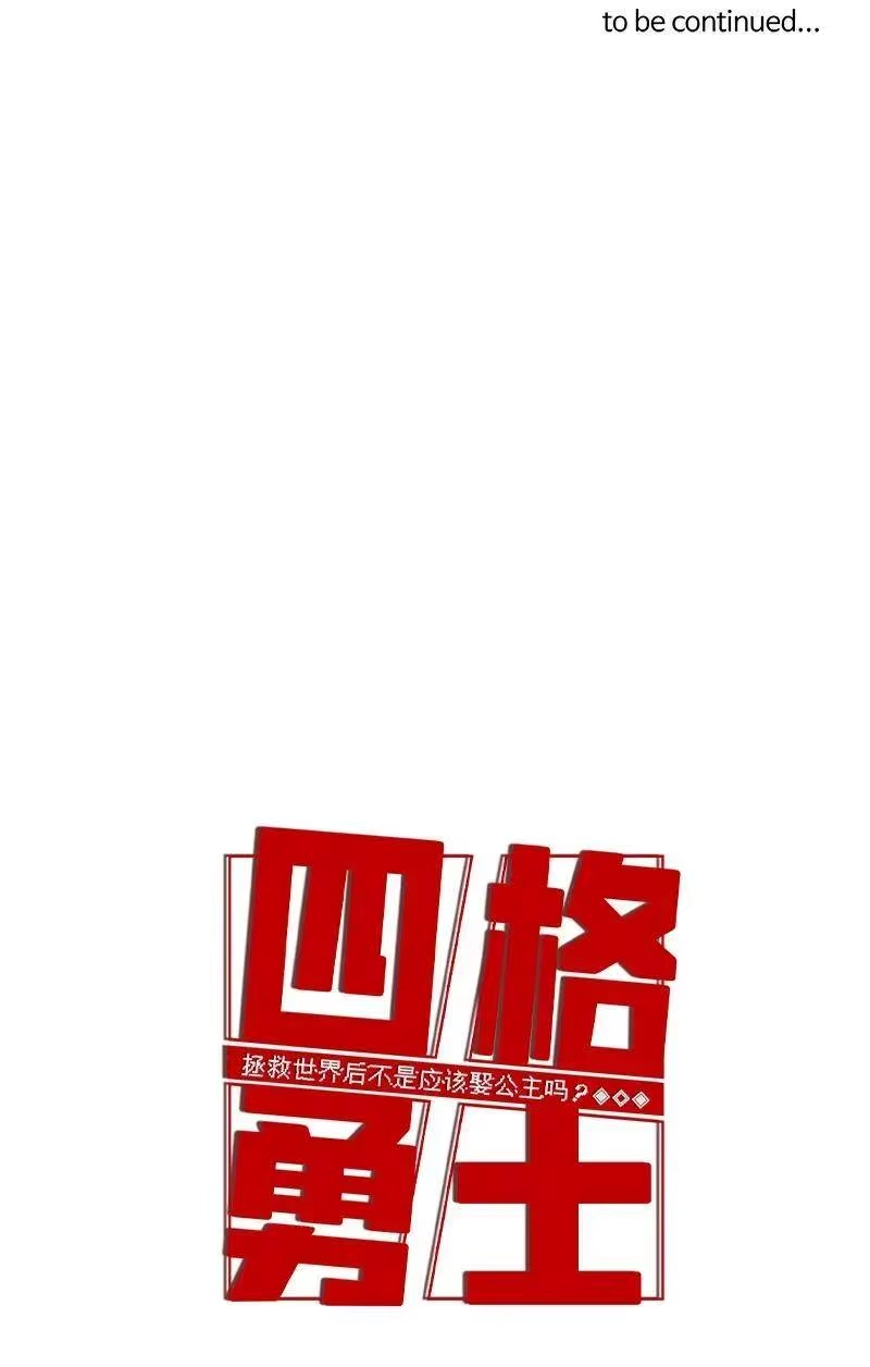 拯救世界后勇士只想做个宅男_h 63 63 第26页