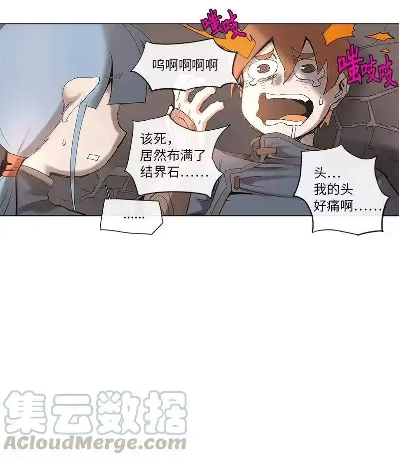 拯救世界后勇士只想做个宅男_h 64 64 第10页