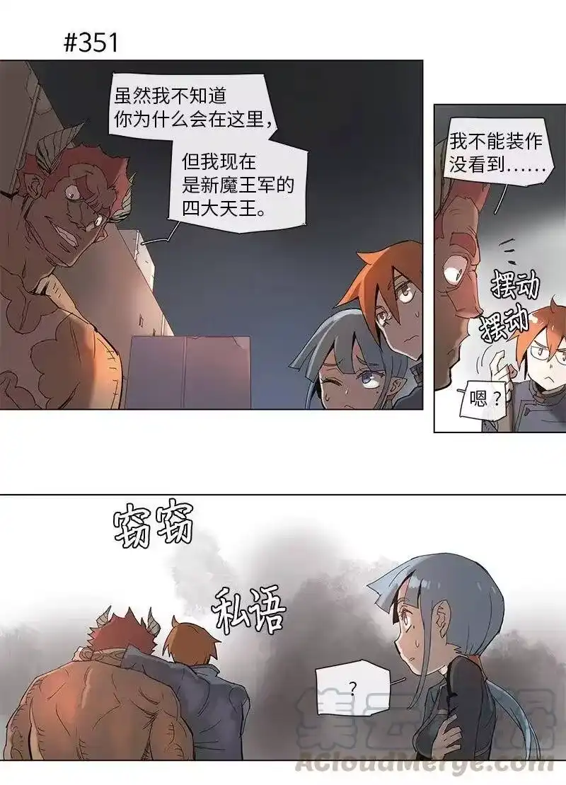 拯救世界后勇士只想做个宅男_h 64 64 第16页