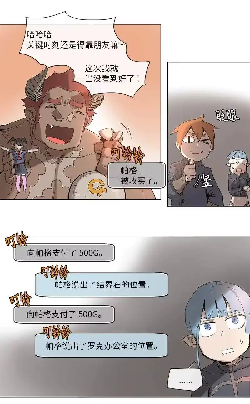 拯救世界后勇士只想做个宅男_h 64 64 第17页