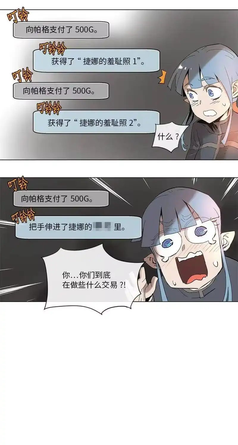 拯救世界后勇士只想做个宅男_h 64 64 第18页