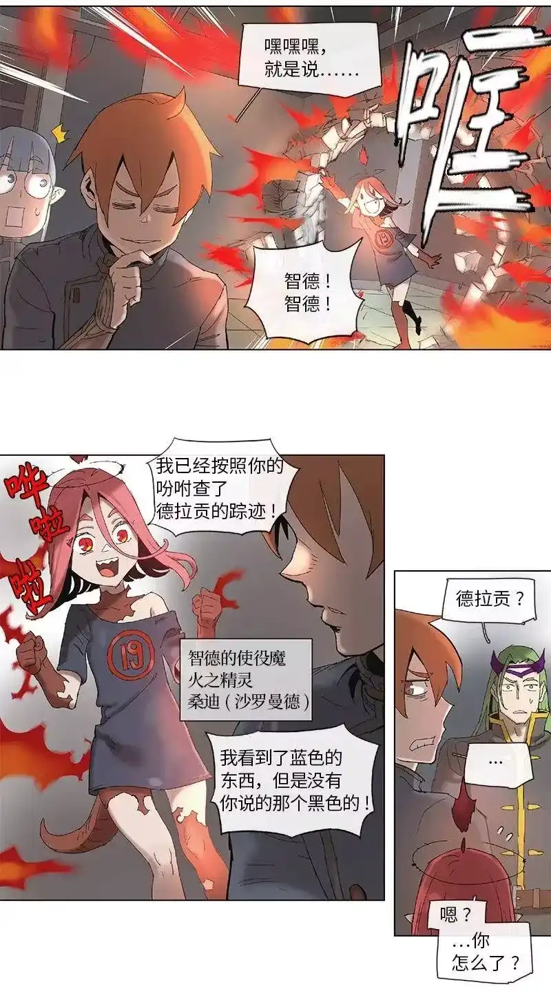 拯救世界后勇士只想做个宅男_h 64 64 第20页