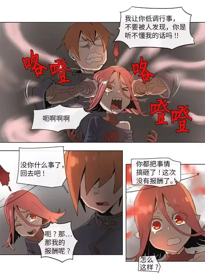 拯救世界后勇士只想做个宅男_h 64 64 第21页