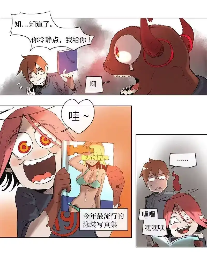 拯救世界后勇士只想做个宅男_h 64 64 第23页