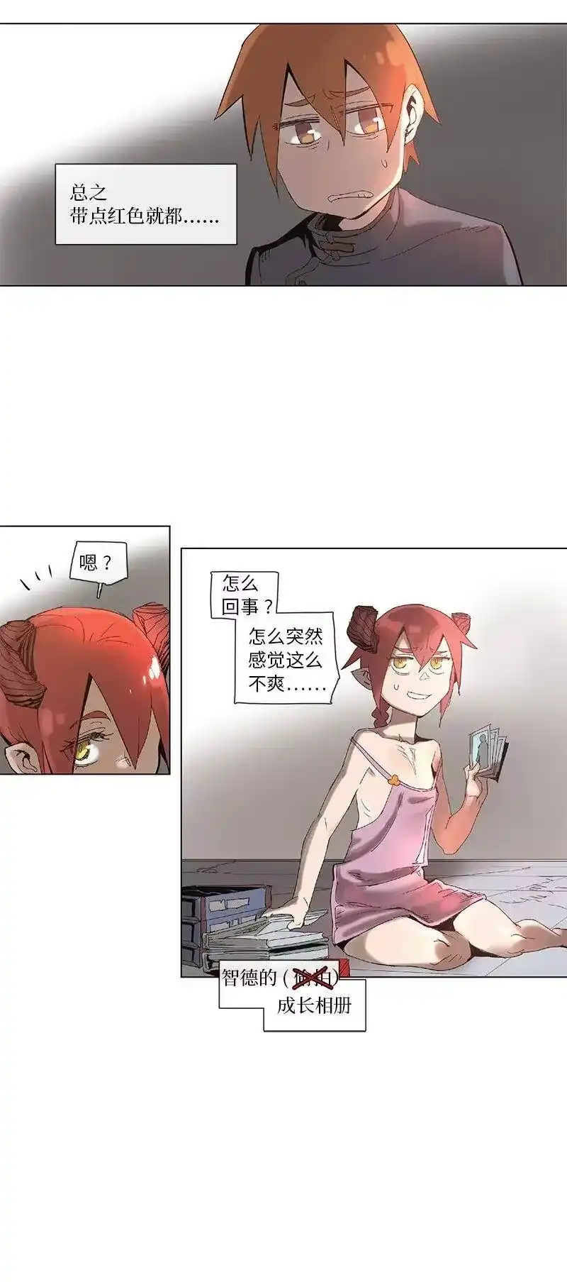 拯救世界后勇士只想做个宅男_h 64 64 第24页