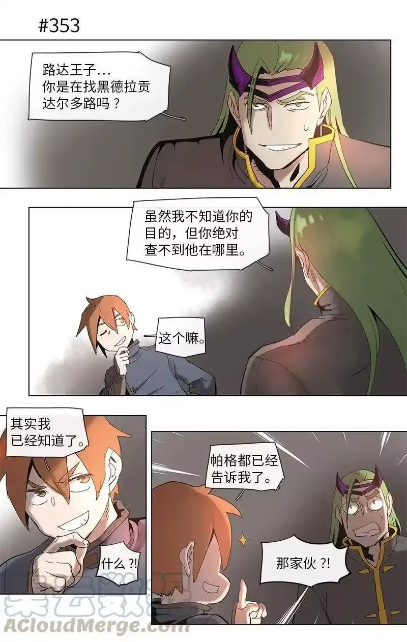 拯救世界后勇士只想做个宅男_h 64 64 第25页