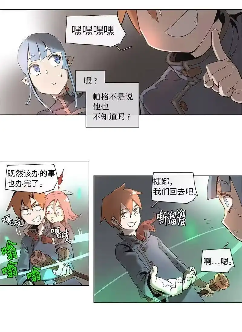 拯救世界后勇士只想做个宅男_h 64 64 第26页