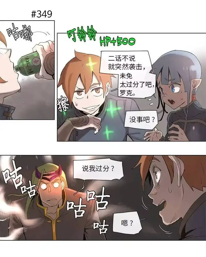 拯救世界后勇士只想做个宅男_h 64 64 第6页