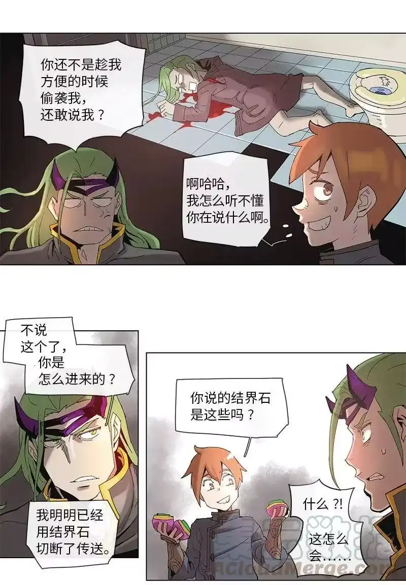 拯救世界后勇士只想做个宅男_h 64 64 第7页