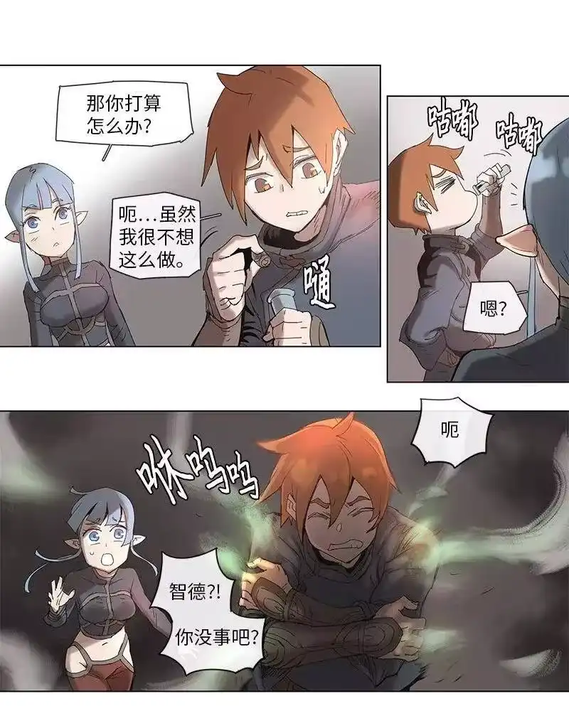 拯救世界后勇士只想做个宅男_h 65 65 第23页