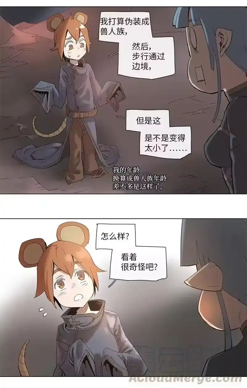 拯救世界后勇士只想做个宅男_h 65 65 第25页