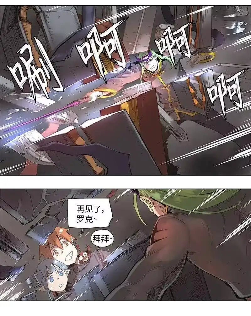 拯救世界后勇士只想做个宅男_h 65 65 第6页