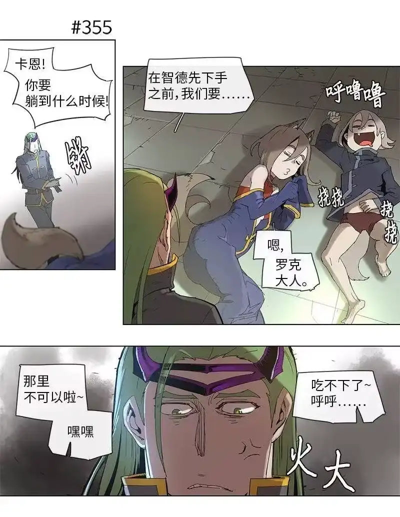 拯救世界后勇士只想做个宅男_h 65 65 第8页