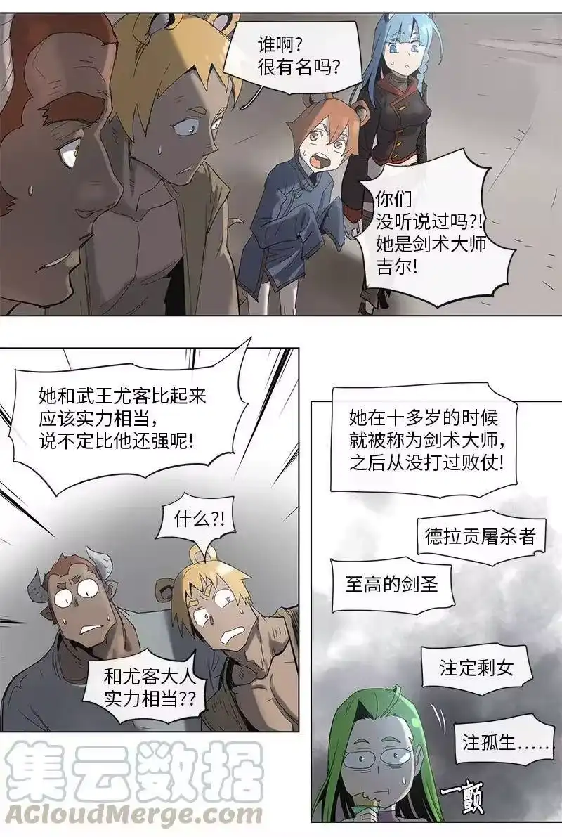 拯救世界后勇士只想做个宅男_h 66 66 第13页
