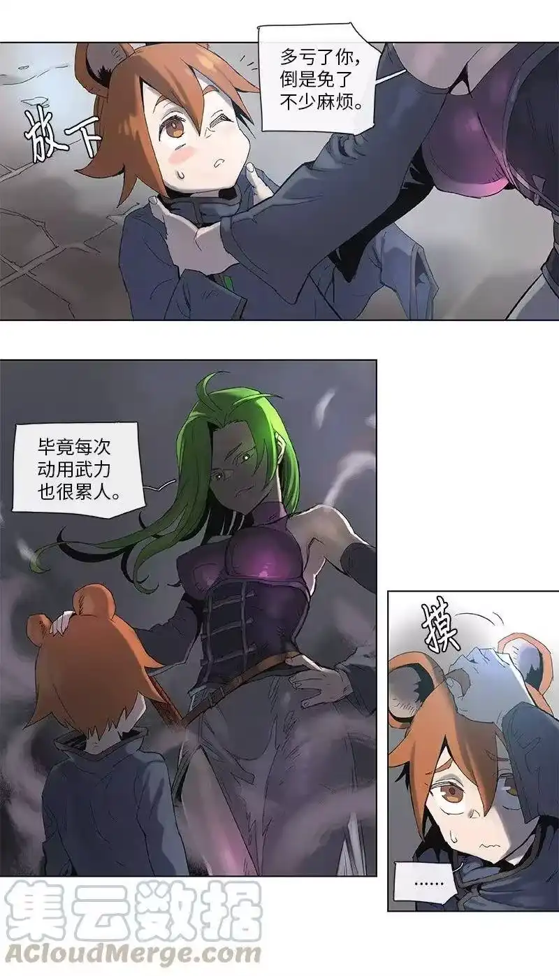 拯救世界后勇士只想做个宅男_h 66 66 第16页