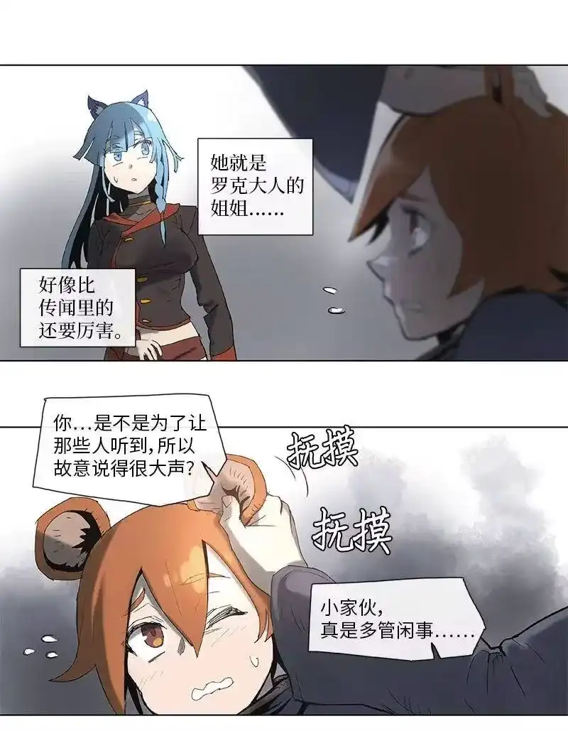 拯救世界后勇士只想做个宅男_h 66 66 第17页
