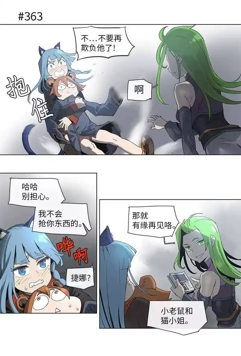 拯救世界后勇士只想做个宅男_h 66 66 第20页