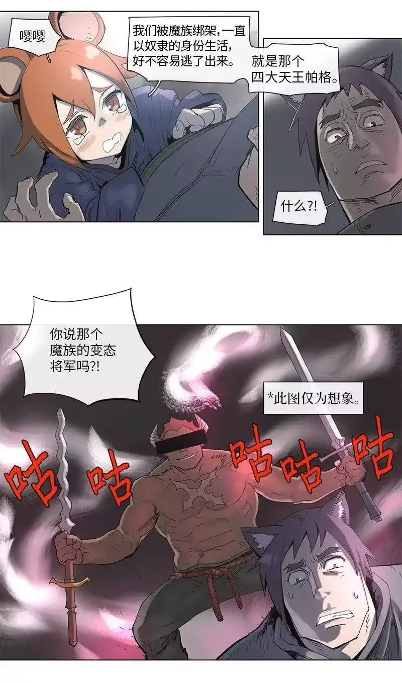 拯救世界后勇士只想做个宅男_h 66 66 第3页