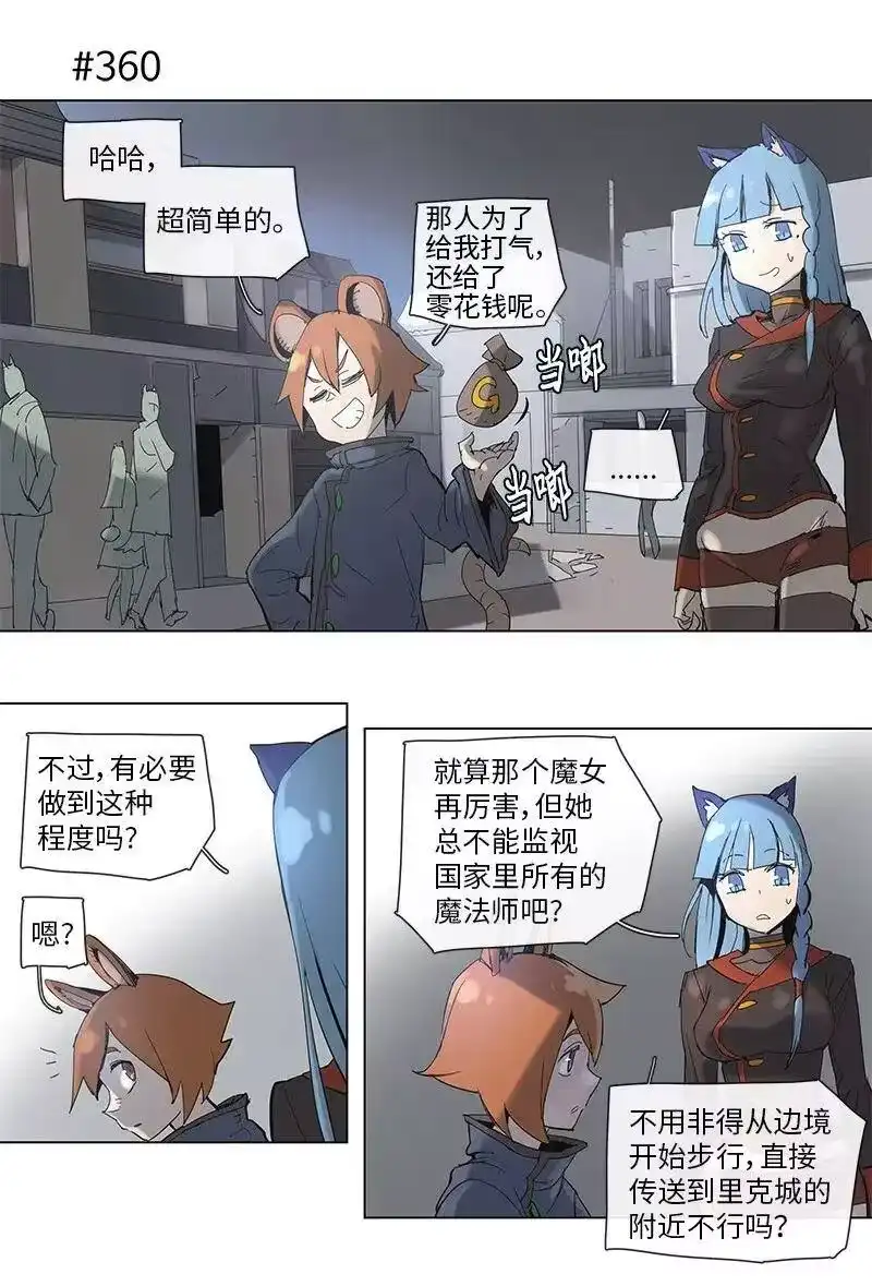 拯救世界后勇士只想做个宅男_h 66 66 第6页
