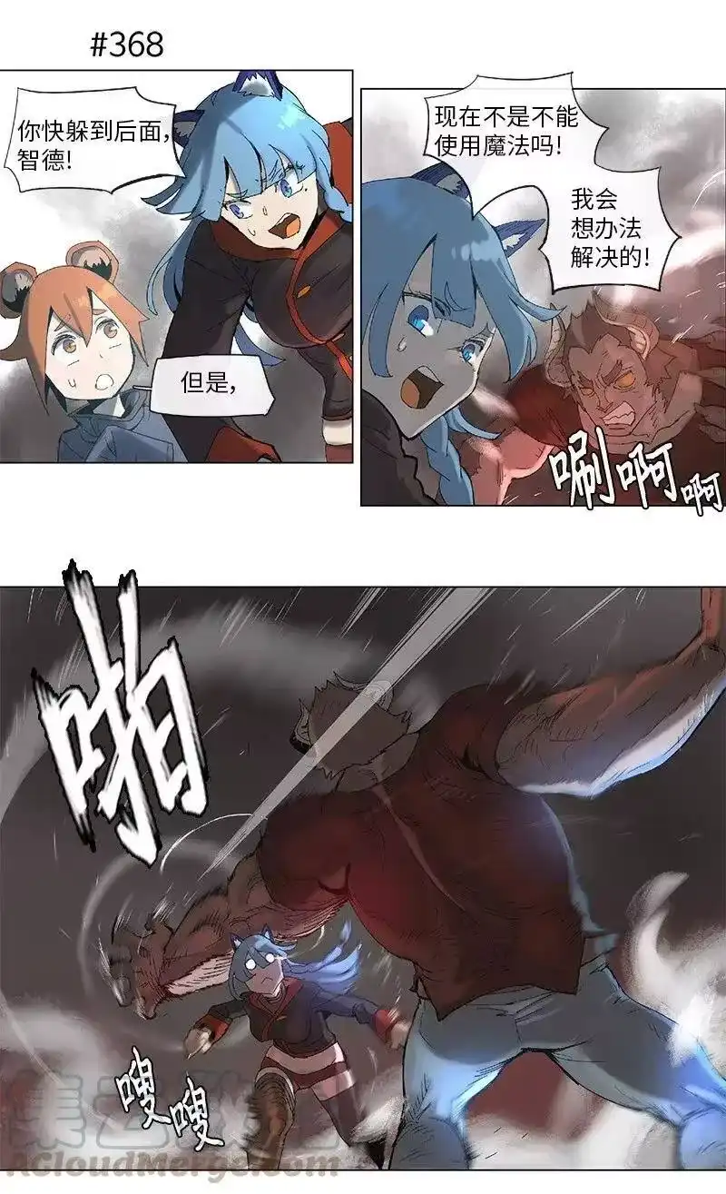 拯救世界后勇士只想做个宅男_h 67 67 第10页