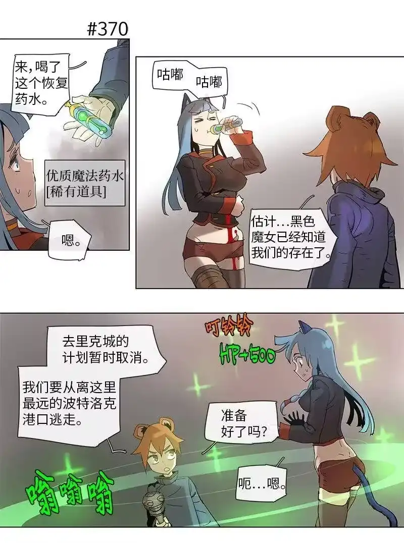 拯救世界后勇士只想做个宅男_h 67 67 第20页
