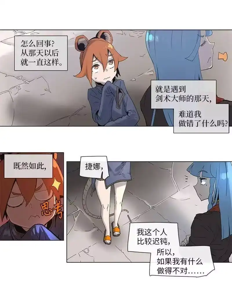 拯救世界后勇士只想做个宅男_h 67 67 第3页