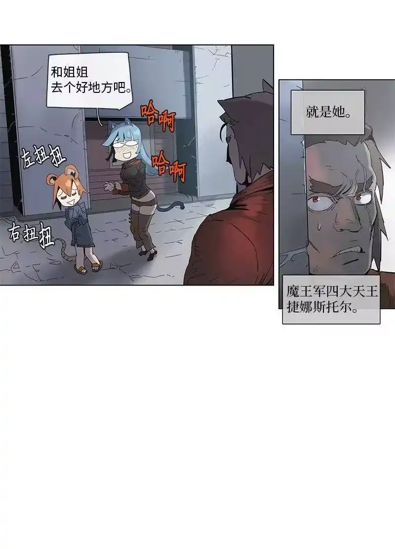 拯救世界后勇士只想做个宅男_h 67 67 第5页