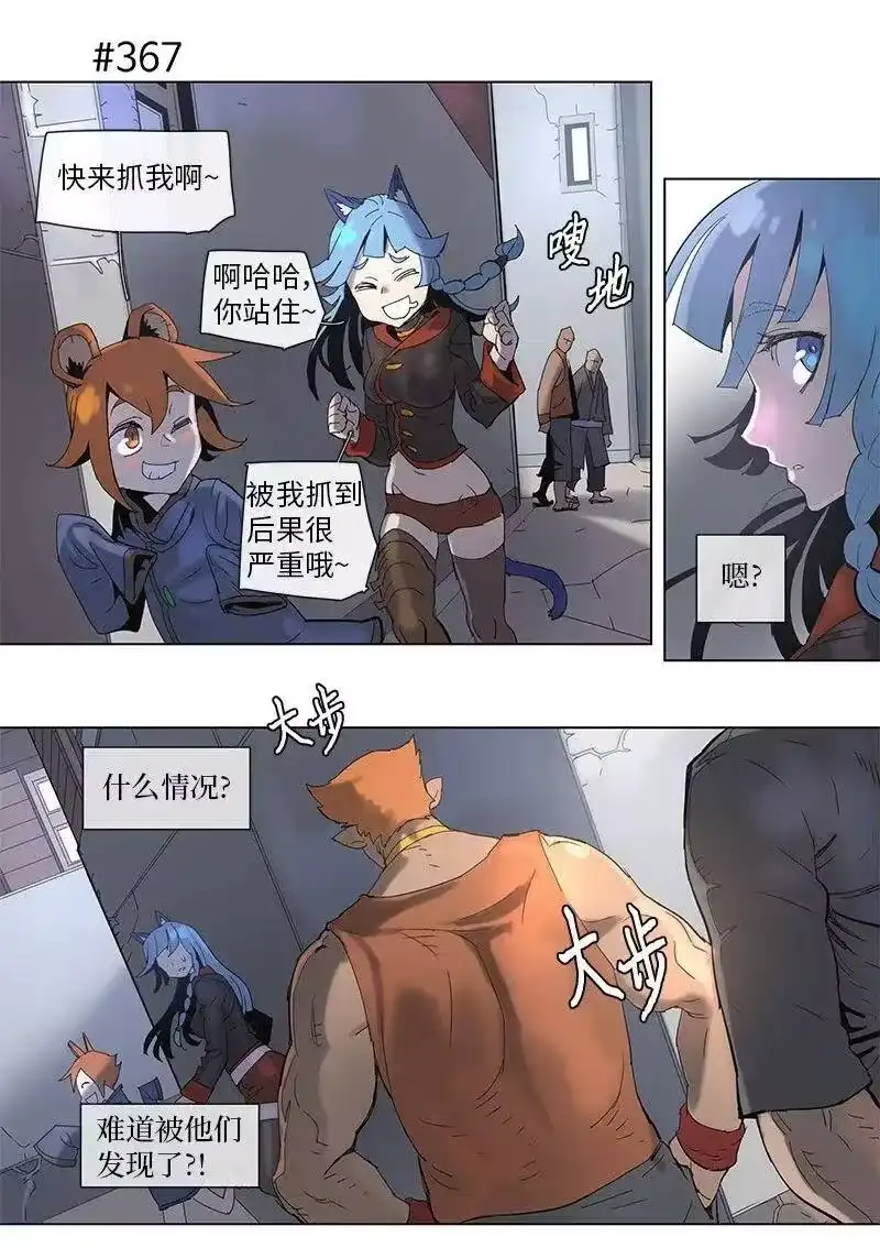 拯救世界后勇士只想做个宅男_h 67 67 第6页