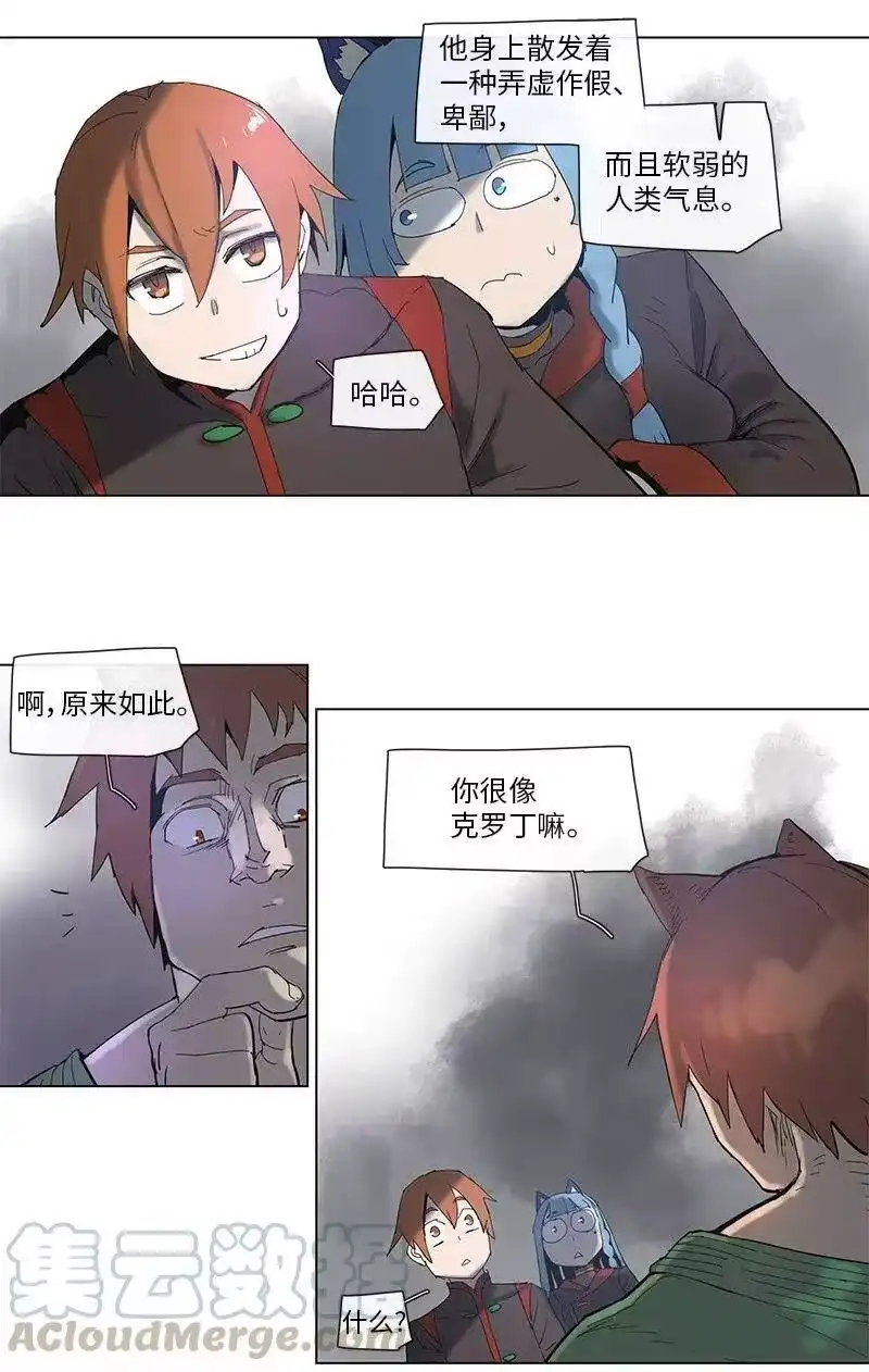 拯救世界后勇士只想做个宅男_h 68 68 第10页