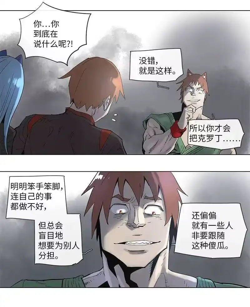 拯救世界后勇士只想做个宅男_h 68 68 第11页