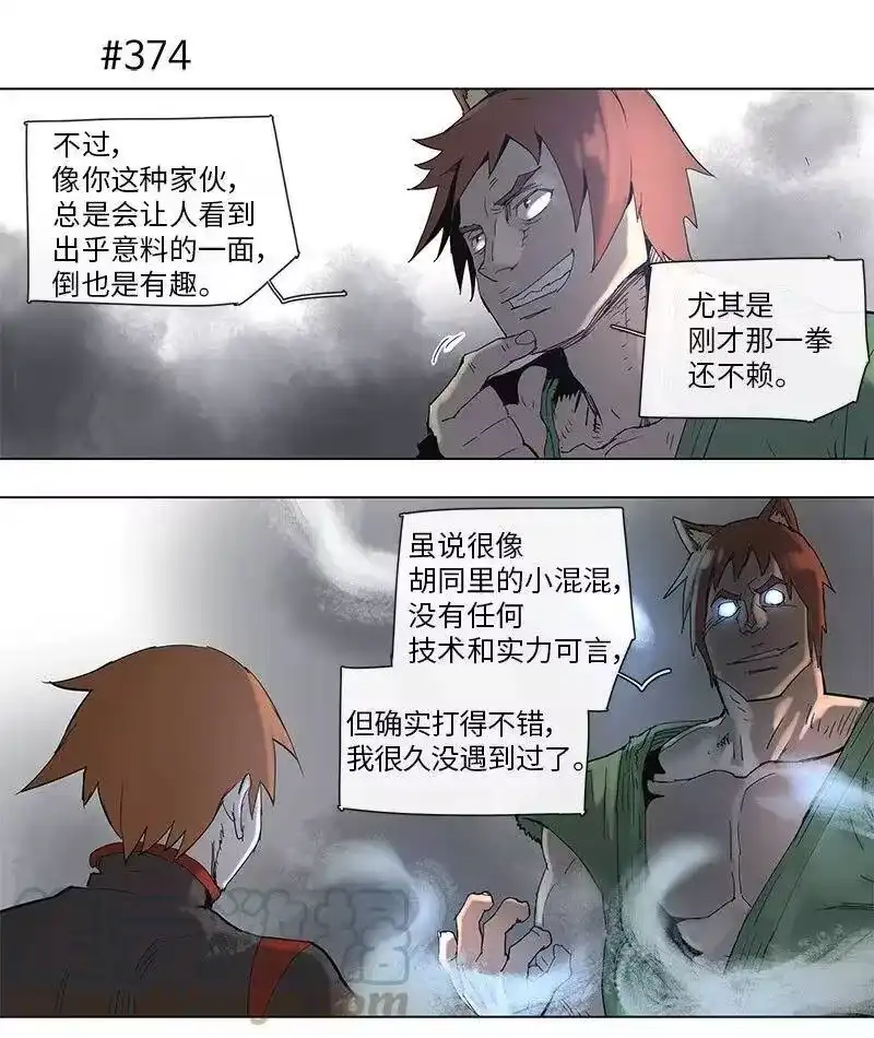 拯救世界后勇士只想做个宅男_h 68 68 第13页