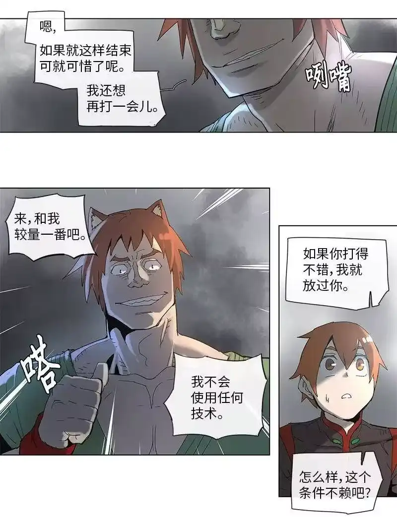 拯救世界后勇士只想做个宅男_h 68 68 第14页