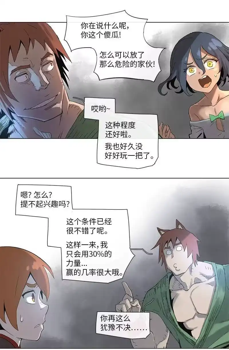拯救世界后勇士只想做个宅男_h 68 68 第15页