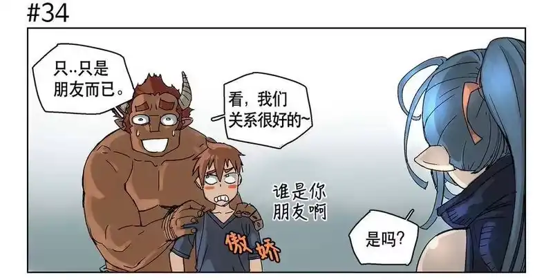 拯救世界后勇士只想做个宅男_h 05 05 第14页
