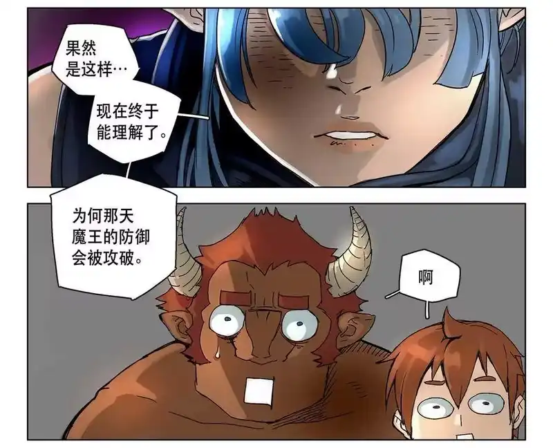 拯救世界后勇士只想做个宅男_h 05 05 第15页