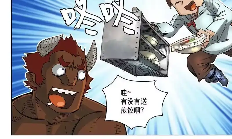 拯救世界后勇士只想做个宅男_h 05 05 第22页