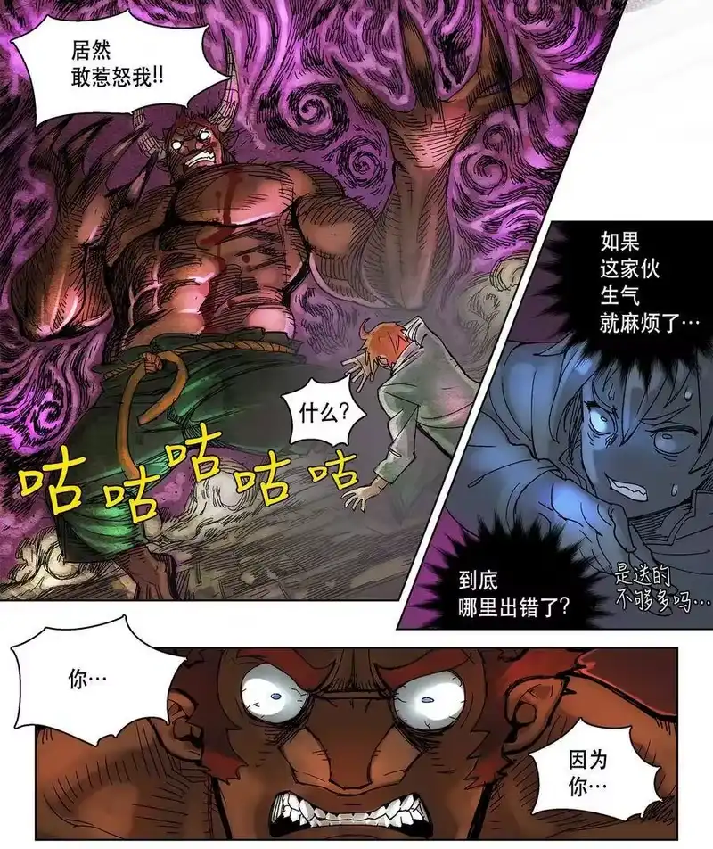 拯救世界后勇士只想做个宅男_h 05 05 第28页