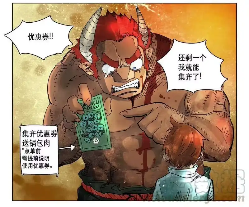 拯救世界后勇士只想做个宅男_h 05 05 第29页