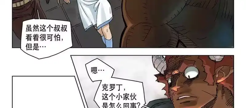 拯救世界后勇士只想做个宅男_h 05 05 第3页