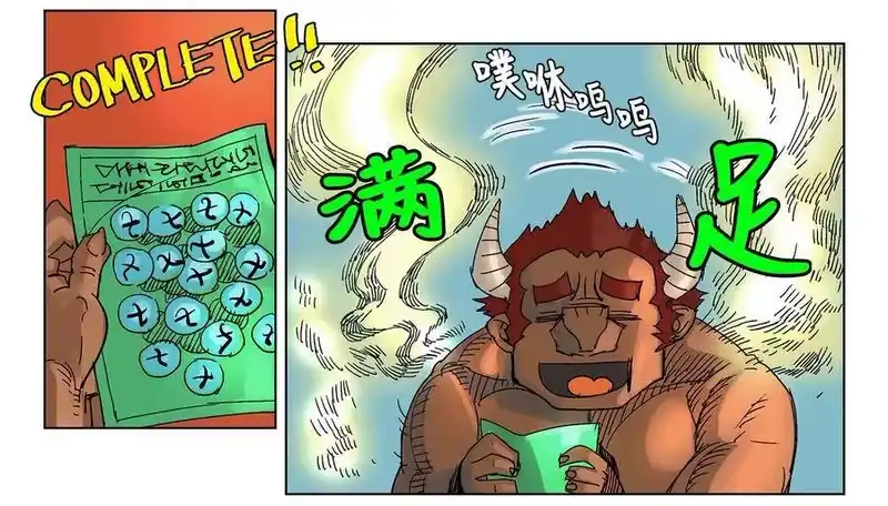拯救世界后勇士只想做个宅男_h 05 05 第32页