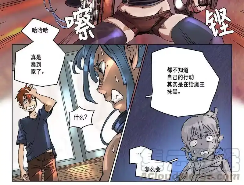 拯救世界后勇士只想做个宅男_h 05 05 第37页