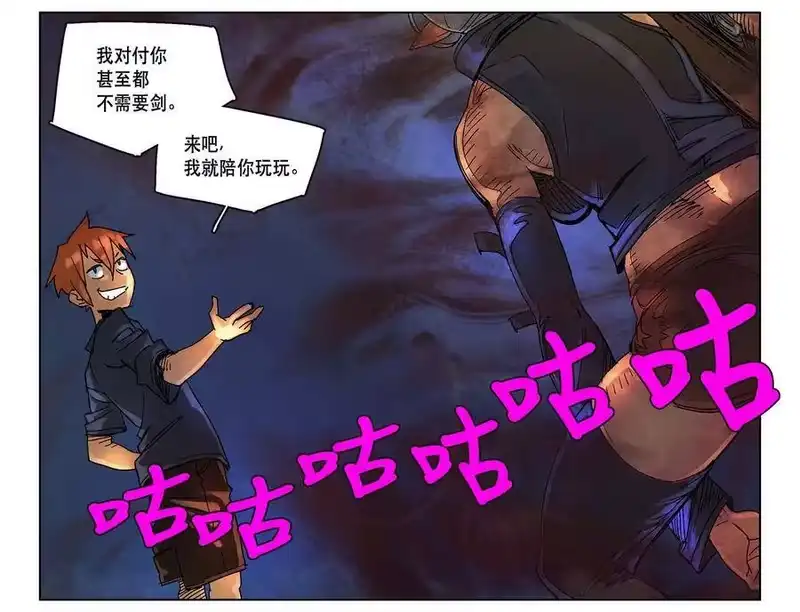 拯救世界后勇士只想做个宅男_h 05 05 第38页