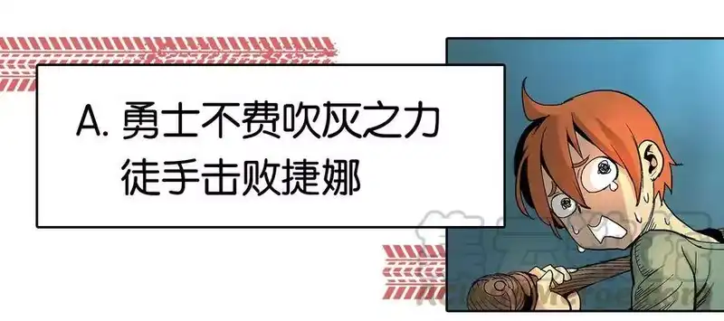 拯救世界后勇士只想做个宅男_h 05 05 第45页