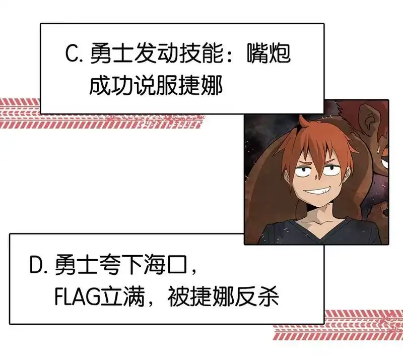 拯救世界后勇士只想做个宅男_h 05 05 第47页